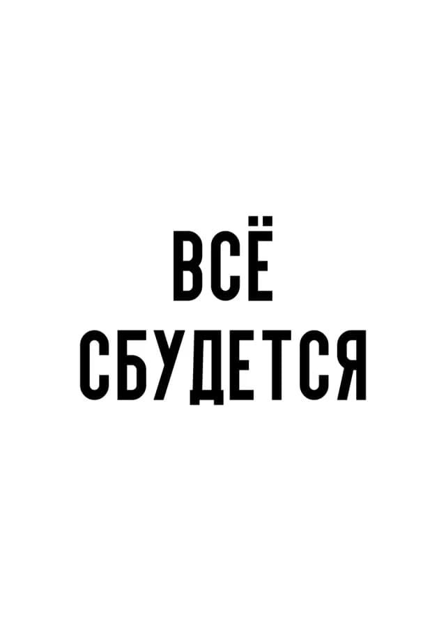 Постер 6009