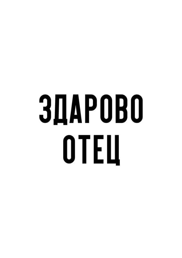 Постер 6018