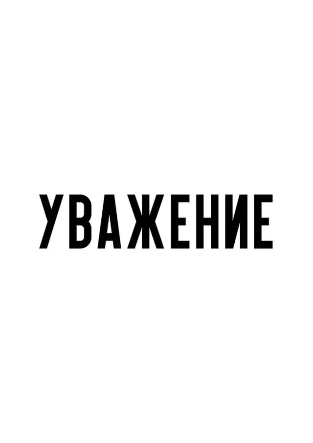 Постер 6129
