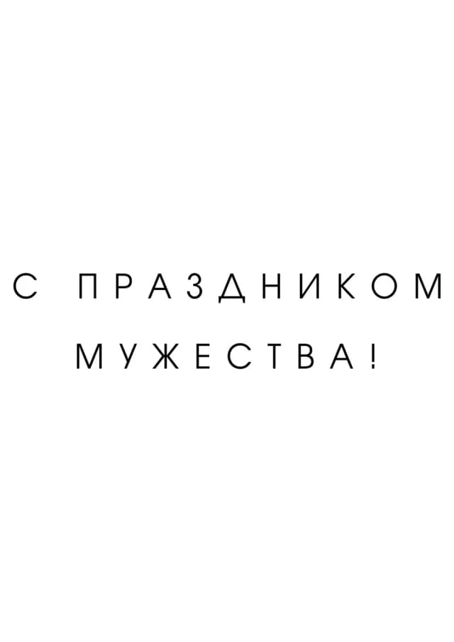 Постер 5525