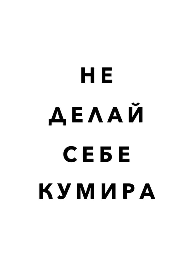 Постер 5629