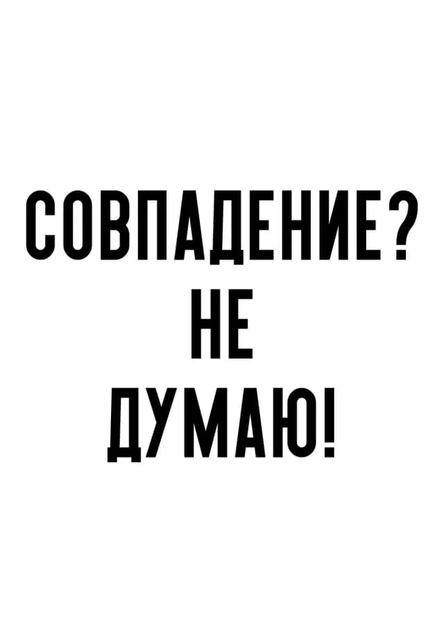 Постер 5654