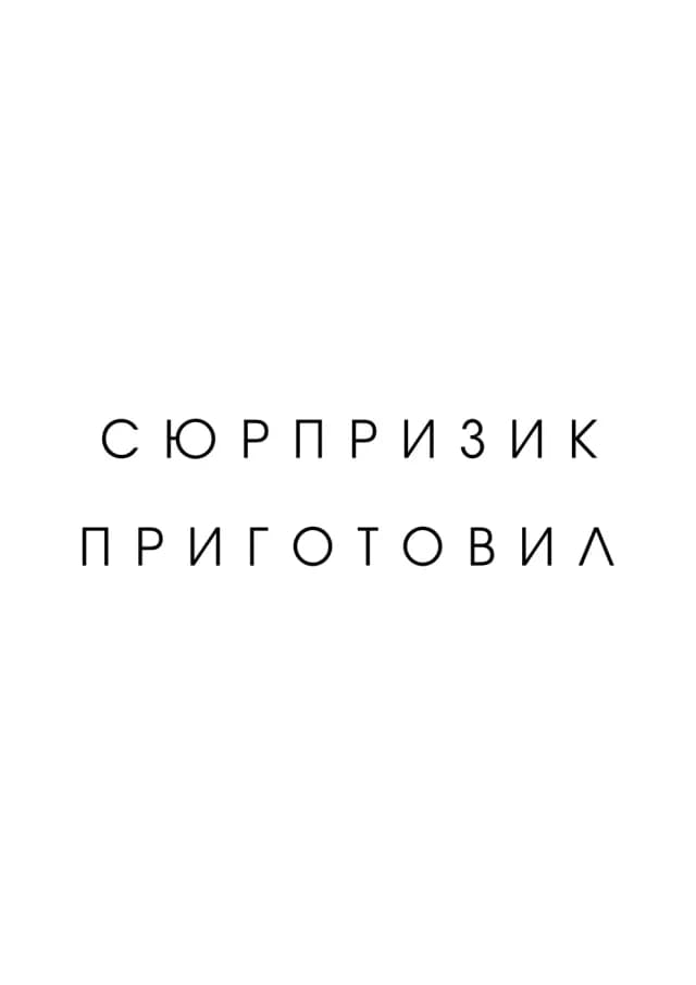 Постер 5658