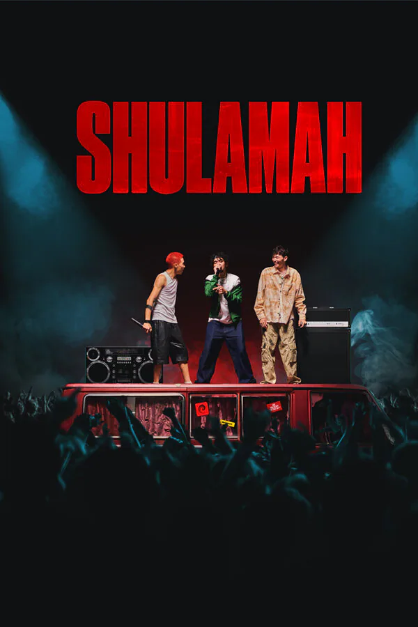Обложка фильма «SHULAMAH»