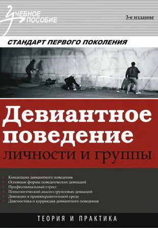 Обложка фильма «Девиантное поведение»
