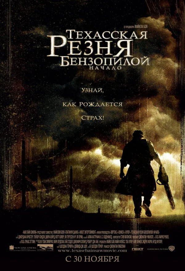 Обложка фильма «Техасская резня бензопилой: Начало»