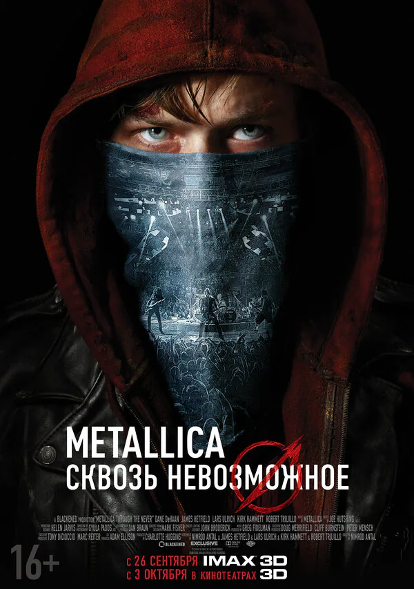 Обложка фильма «Metallica: Сквозь невозможное»
