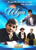 Обложка фильма «Шут»