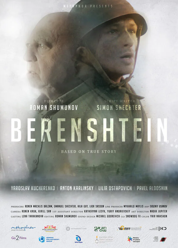 Обложка фильма «Беренштейн»