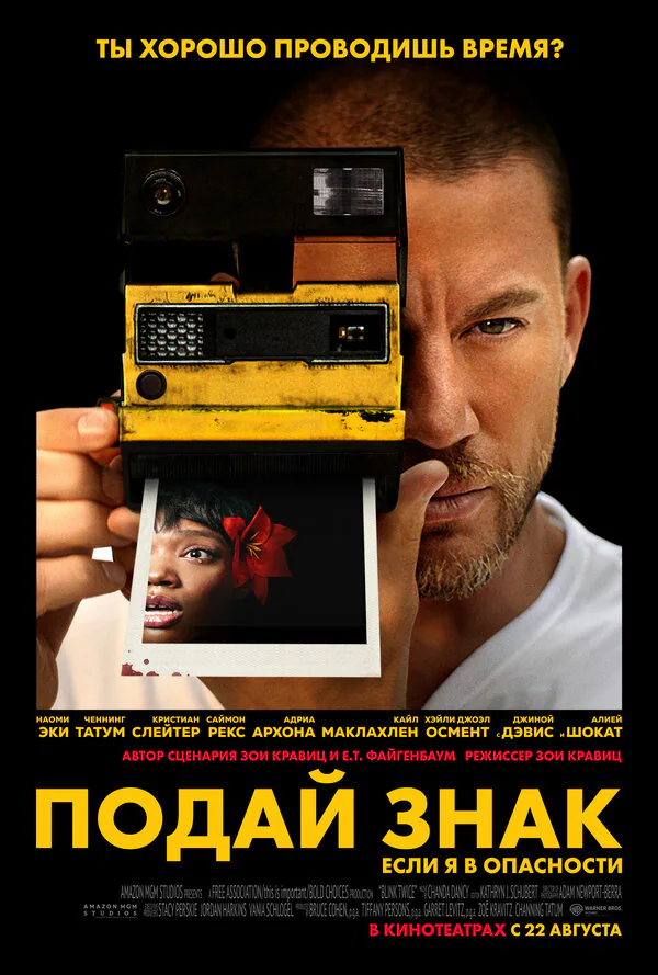 Обложка фильма «Подай знак»