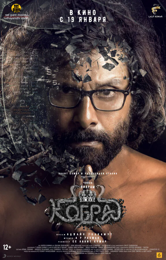 Обложка фильма «Кобра»