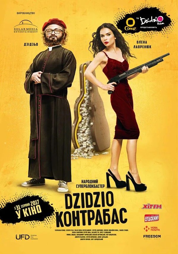 Обложка фильма «DZIDZIO Контрабас»