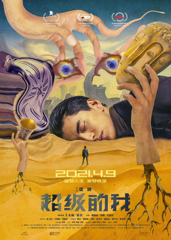 Обложка фильма «Всемогущий я»