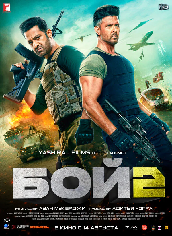 Обложка фильма «Бой 2»