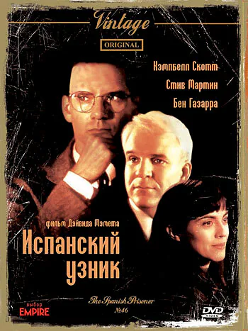 Обложка фильма «Испанский узник»