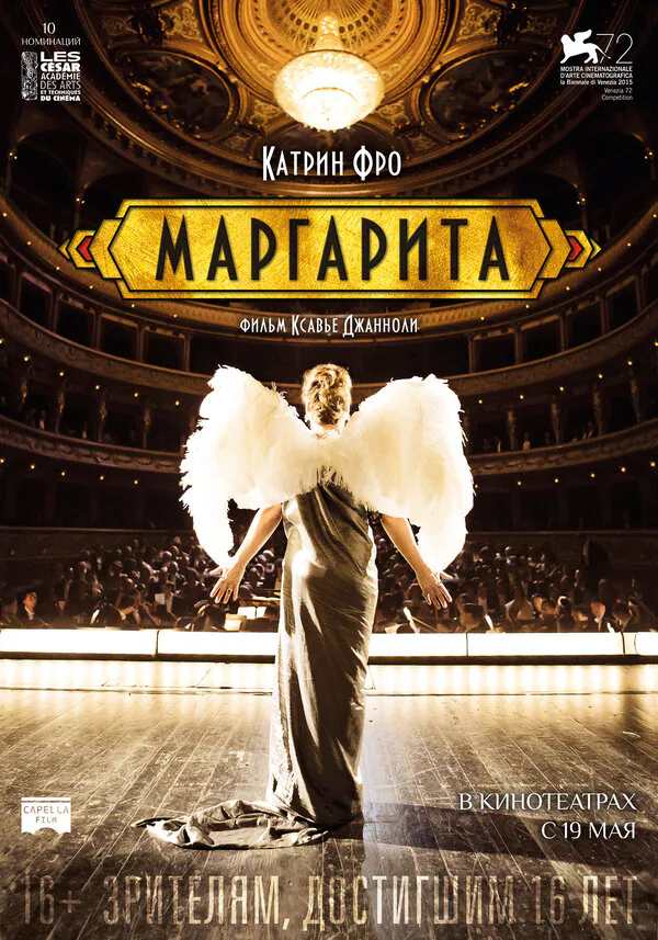 Обложка фильма «Маргарита»