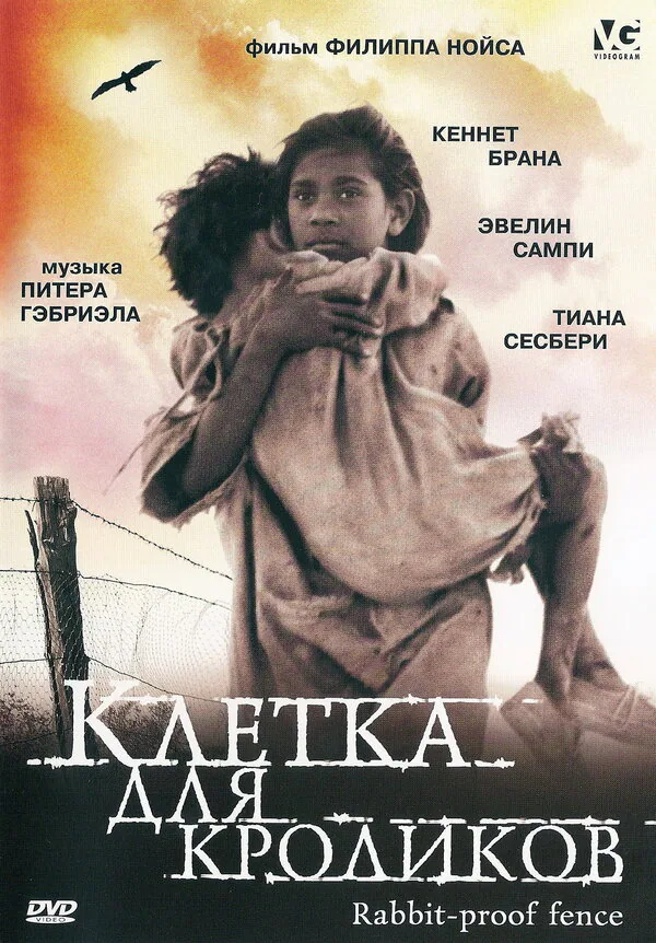 Обложка фильма «Клетка для кроликов»