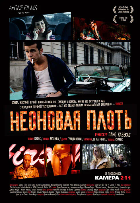 Обложка фильма «Неоновая плоть»