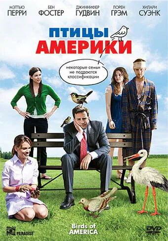Обложка фильма «Птицы Америки»