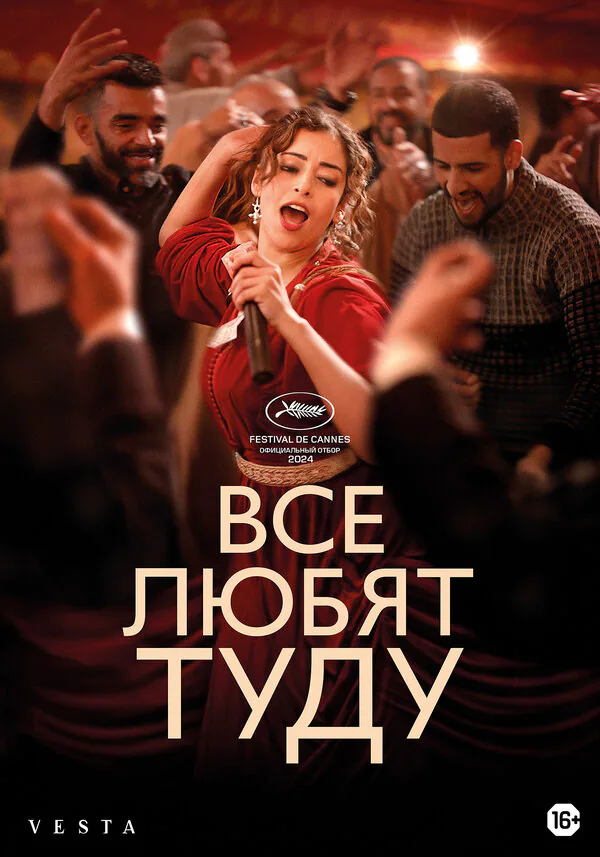 Обложка фильма «Все любят Туду»