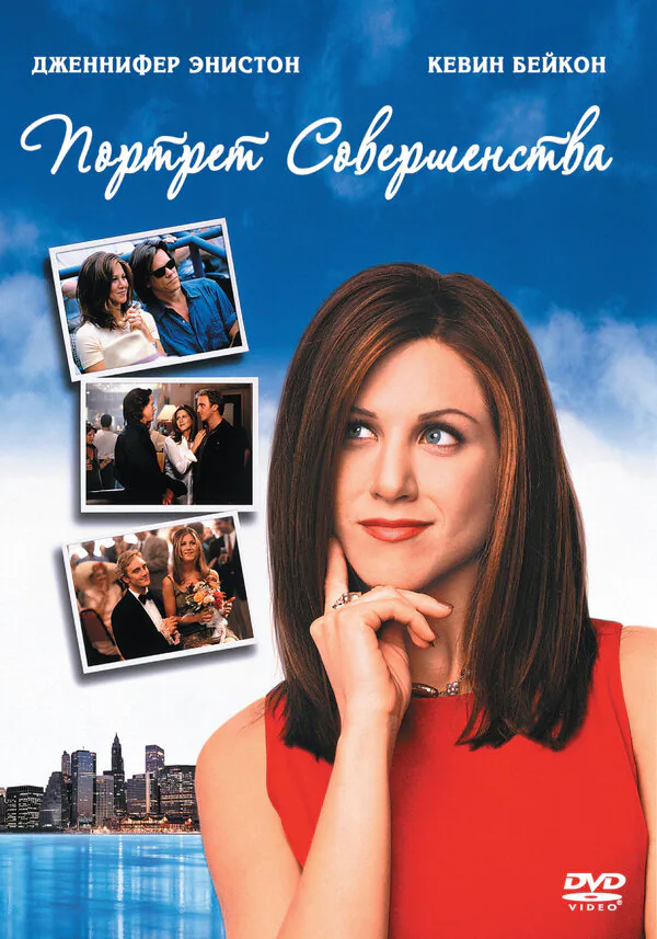 Обложка фильма «Портрет совершенства»
