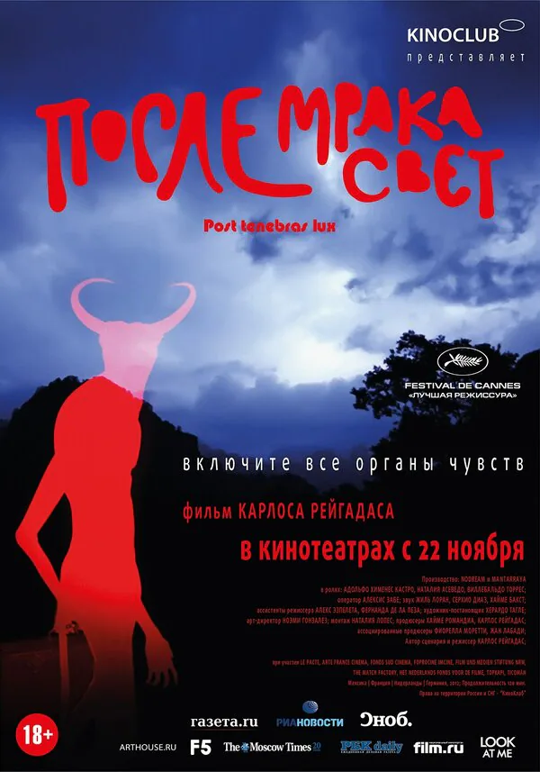 Обложка фильма «После мрака свет»