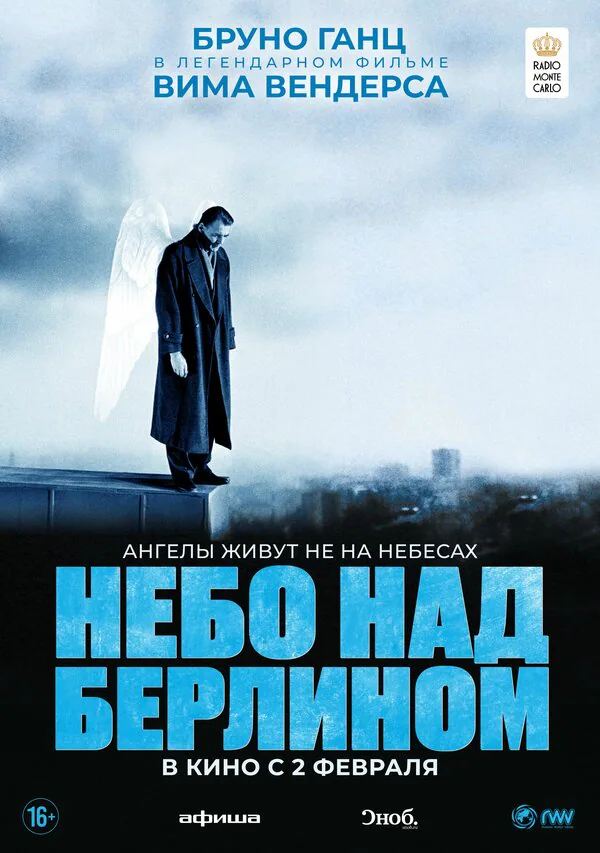 Обложка фильма «Небо над Берлином»