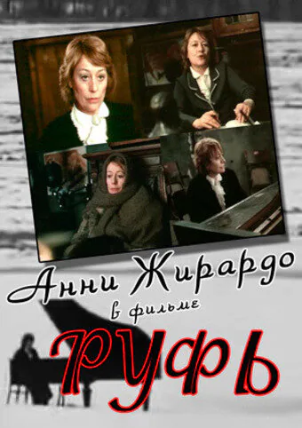 Обложка фильма «Руфь»