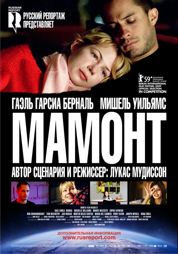 Обложка фильма «Мамонт»