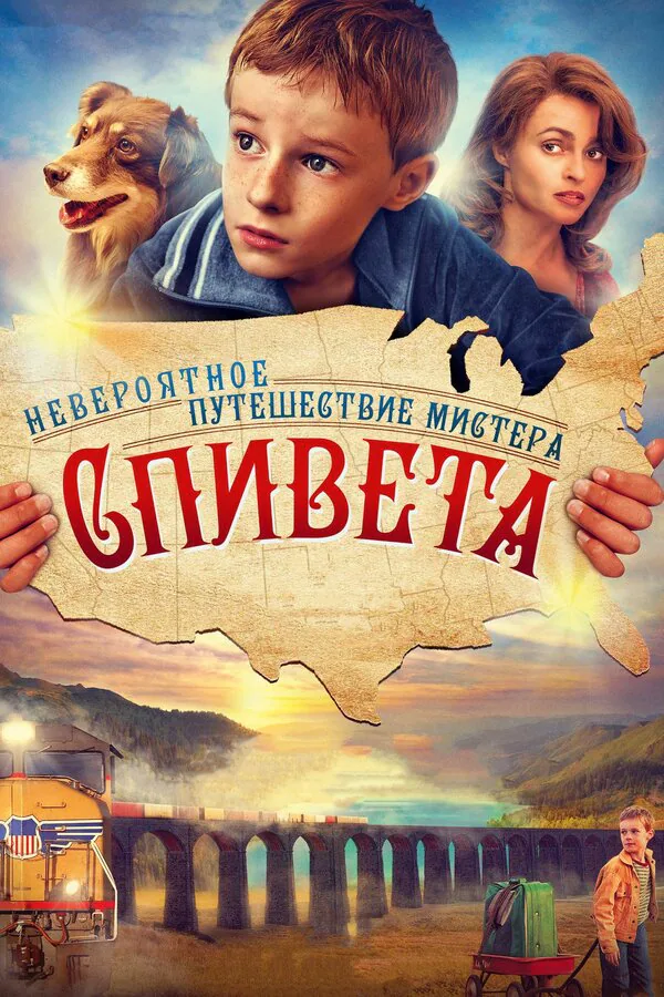 Обложка фильма «Невероятное путешествие мистера Спивета»
