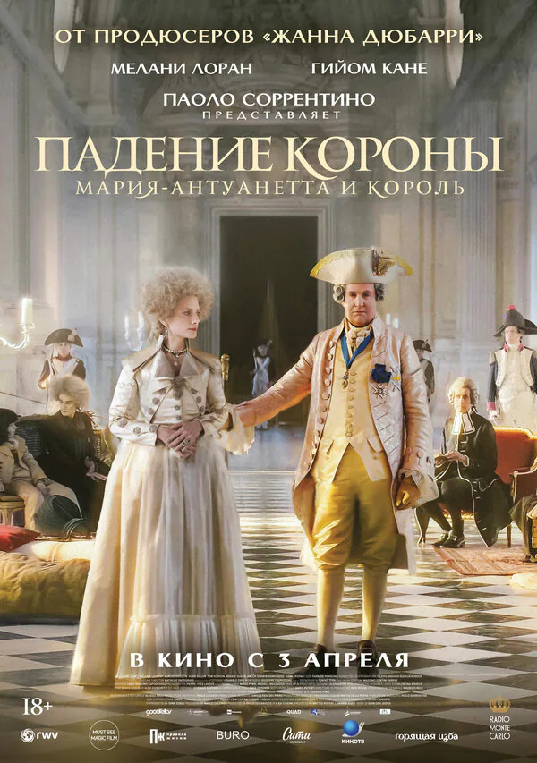 Обложка фильма «Падение короны»