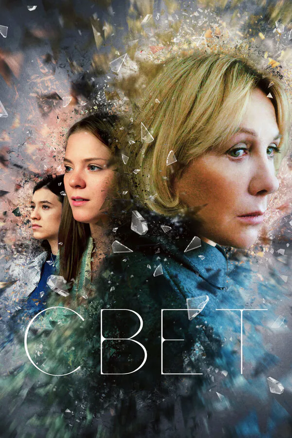 Обложка фильма «Свет»