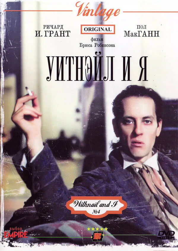 Обложка фильма «Уитнэйл и Я»
