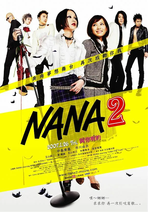 Обложка фильма «Нана 2»