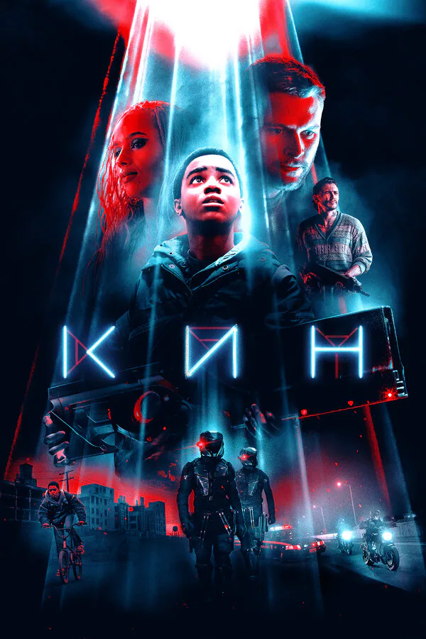Обложка фильма «Кин»