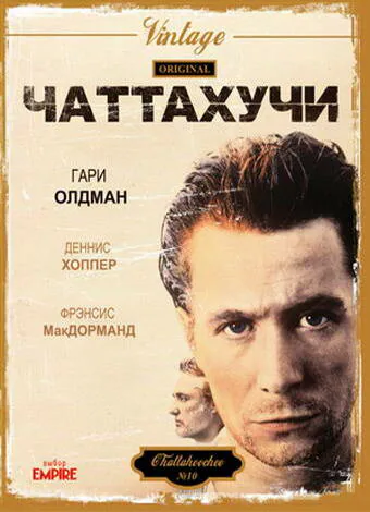Обложка фильма «Чаттахучи»