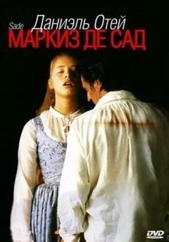 Обложка фильма «Маркиз де Сад»