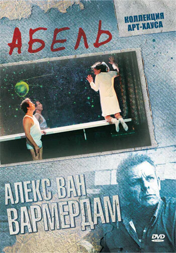 Обложка фильма «Абель»