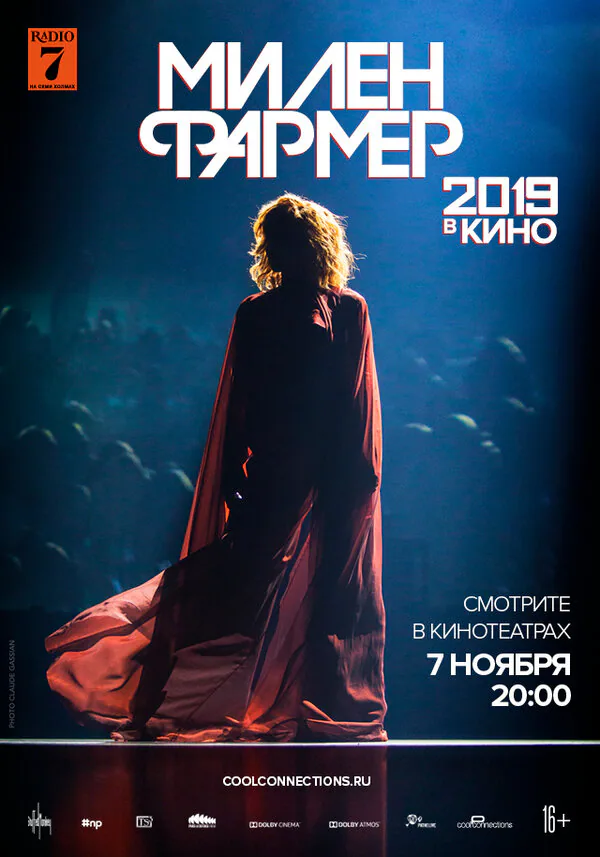 Обложка фильма «Милен Фармер 2019 — в кино»