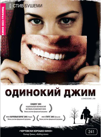 Обложка фильма «Одинокий Джим»