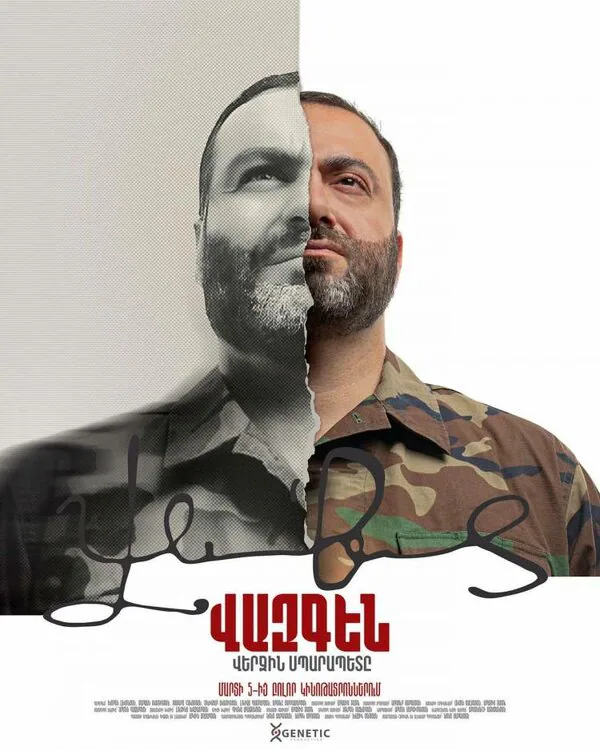 Обложка фильма «Вазген. Последний Спарапет»