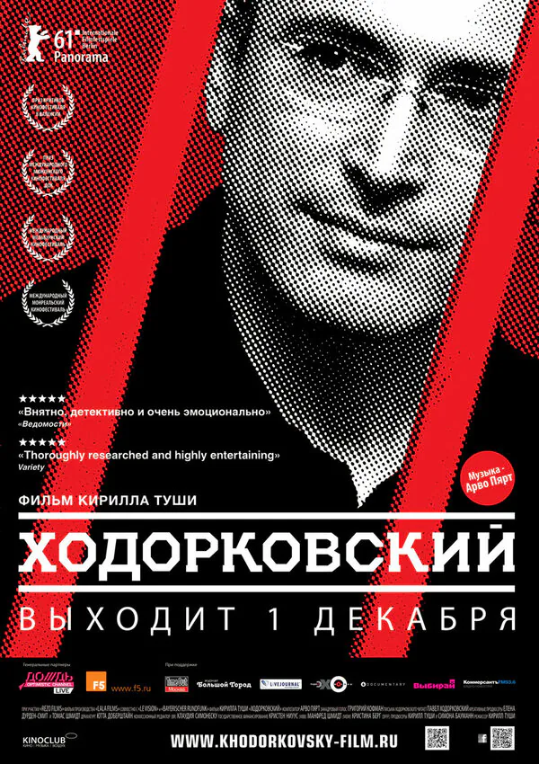 Обложка фильма «Ходорковский»