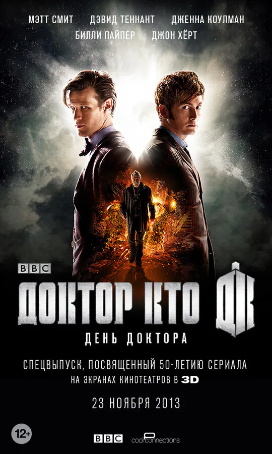 Обложка фильма «День Доктора»