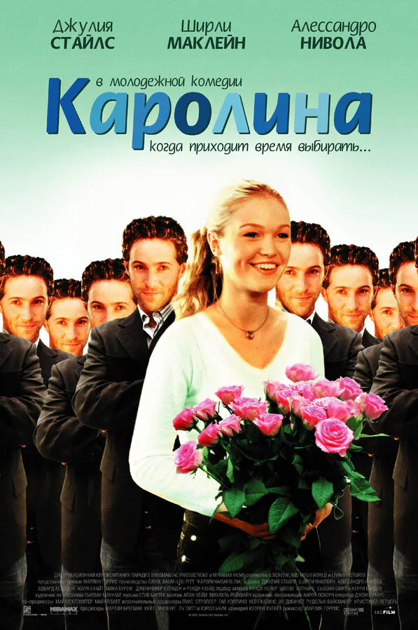Обложка фильма «Каролина»