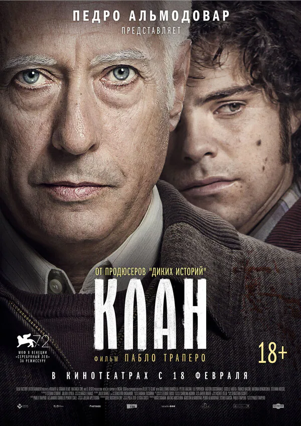 Обложка фильма «Клан»