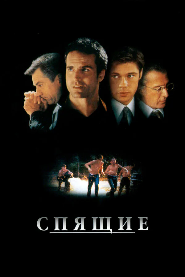Обложка фильма «Спящие»