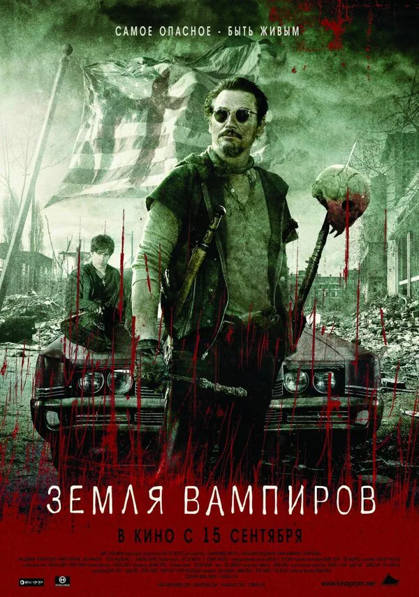 Обложка фильма «Земля вампиров»