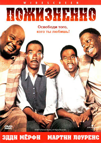 Обложка фильма «Пожизненно»