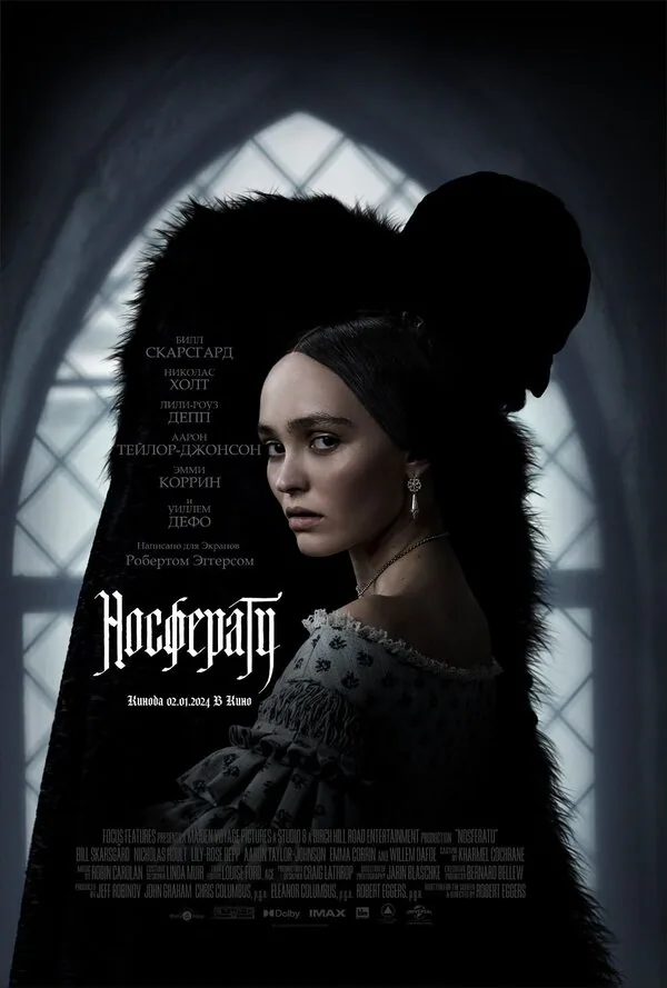 Обложка фильма «Носферату»