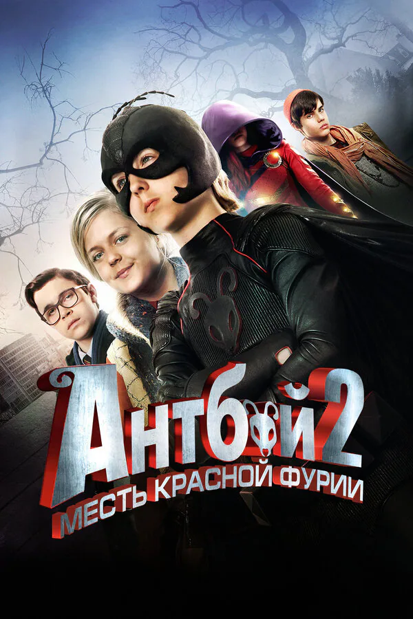 Обложка фильма «Антбой 2: Месть Красной Фурии»